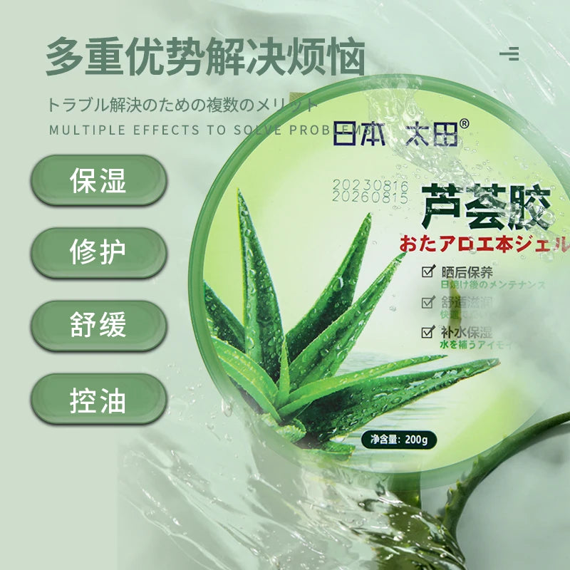 200g Moisturizing and Soothing Aloe Vera Gel Creams Skin Rejuvenating Hydrating Face Cream Beauty Facial Skin Care