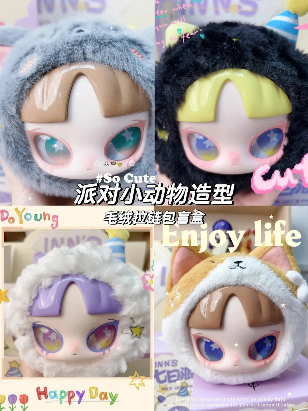 Inn The Party Series Plush Bag Pendant Blind Box Outdoor Soft Zipper Bag Cosmetics Wallet Cute Vinyl Plush Doll Girl Toys Gifts