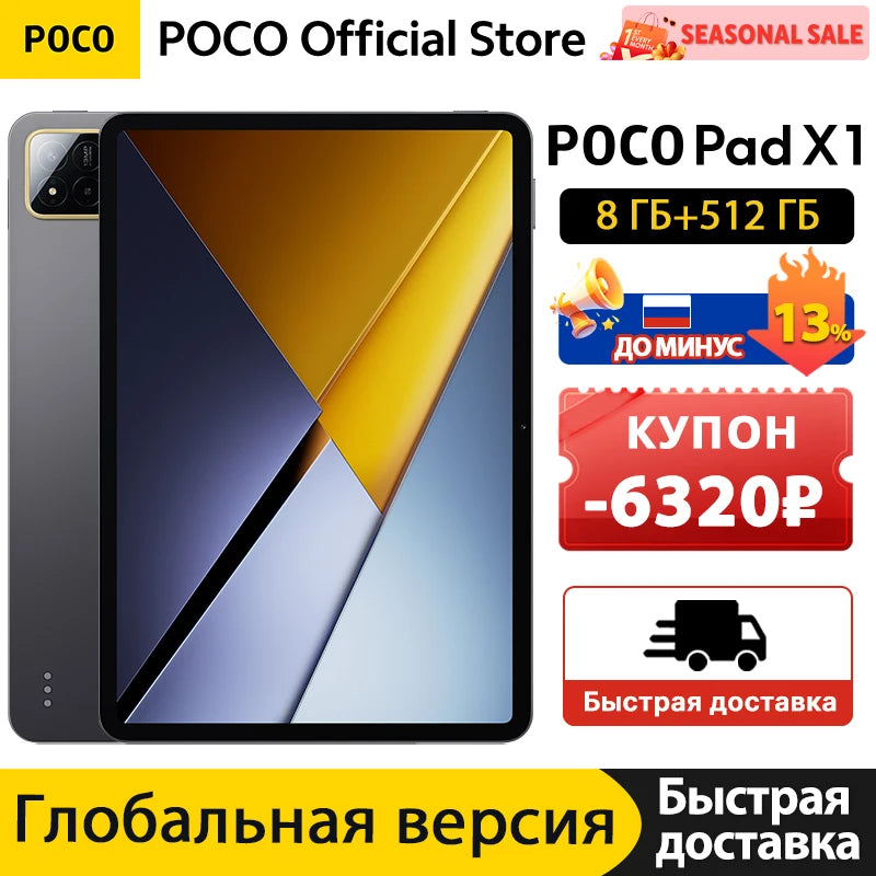 POCO PAD X1 Global Version Tablet 11.2" – Snapdragon 7+ Gen 3, 3.2K 144Hz Display, 8GB+512GB, 8850mAh