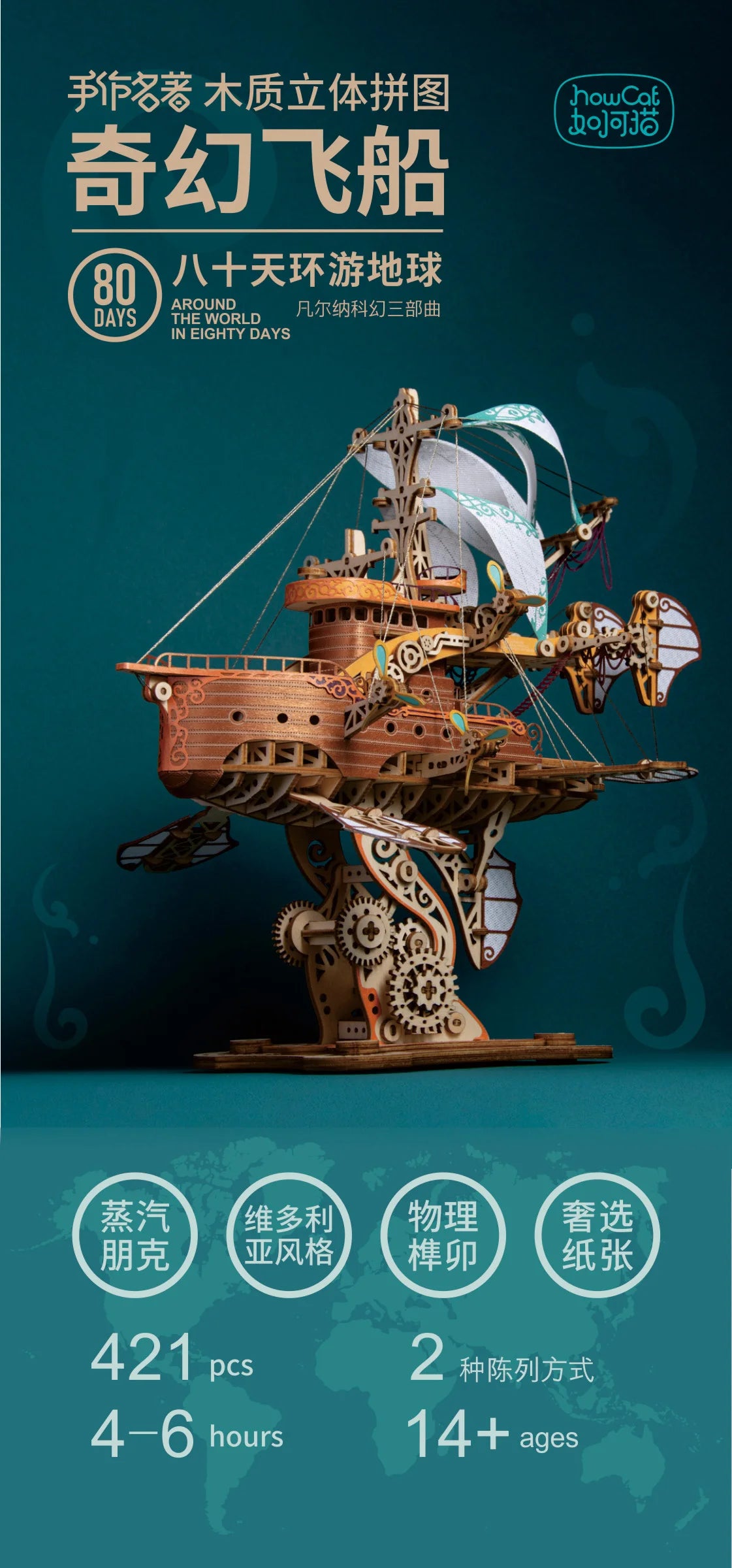 DIY 3D Wooden Puzzle Fantastic Spaceship Popular Assembly Model Kits Toys For Children Kids Girls Birthday Gift