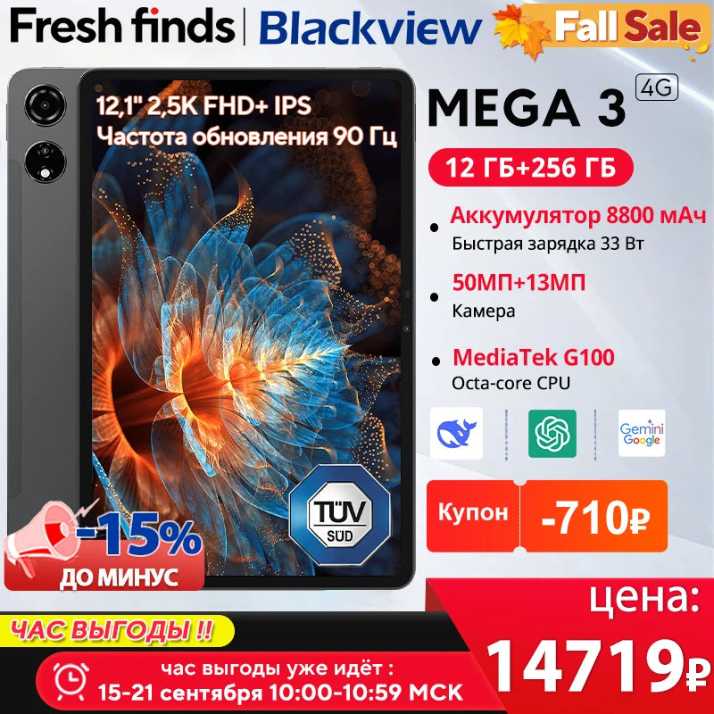 Blackview MEGA 3 Tablet - 12.1" 2.5K 90Hz Display Android 15 12GB 256GB 50MP Camera 8800mAh 33W Fast Charging
