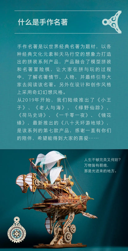 DIY 3D Wooden Puzzle Fantastic Spaceship Popular Assembly Model Kits Toys For Children Kids Girls Birthday Gift