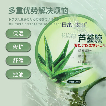 200g Moisturizing and Soothing Aloe Vera Gel Creams Skin Rejuvenating Hydrating Face Cream Beauty Facial Skin Care