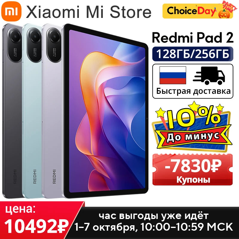 Xiaomi Redmi Pad 2 Global version 2.5K crystal-clear display Advanced Helio G100-Ultra 11" 18W fast charging 9000mAh battery