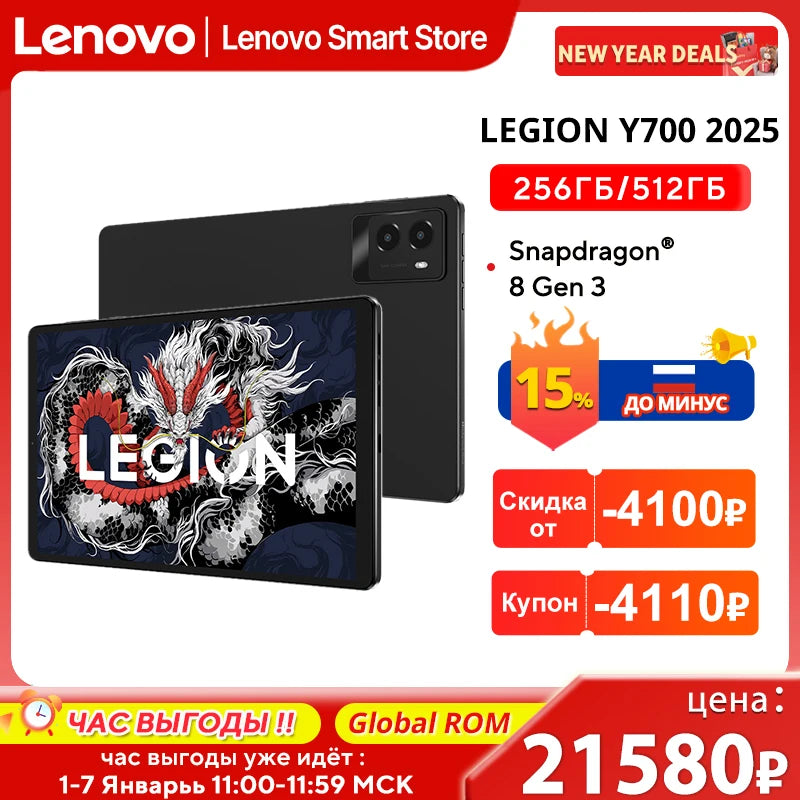 Lenovo LEGION Y700 2025 Tablet Original Global ROM 8.8-Inch 2K 165Hz Display Snapdragon 8 Gen 3  WIFI 7 Android 6550mAh  Pad PC