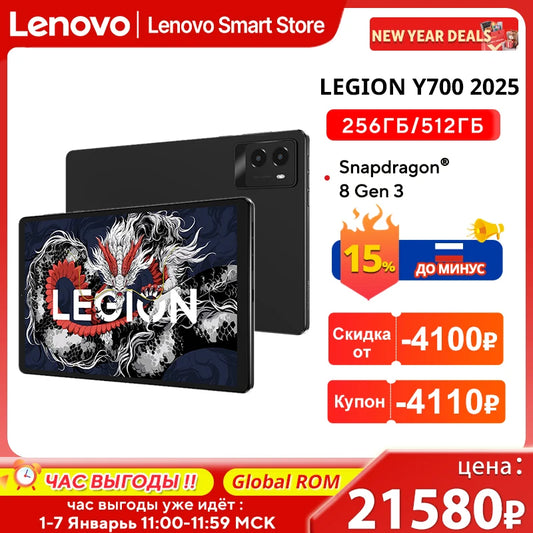 Lenovo LEGION Y700 2025 Tablet Original Global ROM 8.8-Inch 2K 165Hz Display Snapdragon 8 Gen 3  WIFI 7 Android 6550mAh  Pad PC