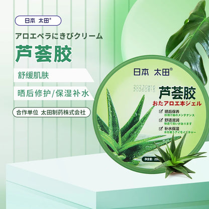 200g Moisturizing and Soothing Aloe Vera Gel Creams Skin Rejuvenating Hydrating Face Cream Beauty Facial Skin Care