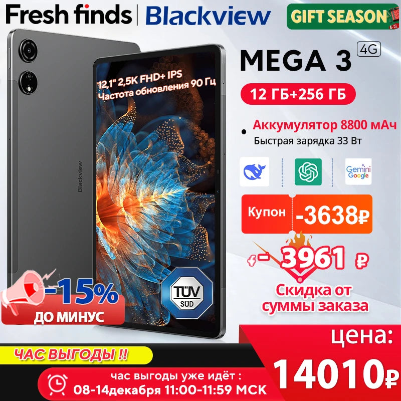 Blackview MEGA 3 Tablet 12.1" 2.5K 90Hz Display Android 15 MediaTek G100 8800mAh 33W Fast Charging 50MP Camera 12GB 256GB Pad