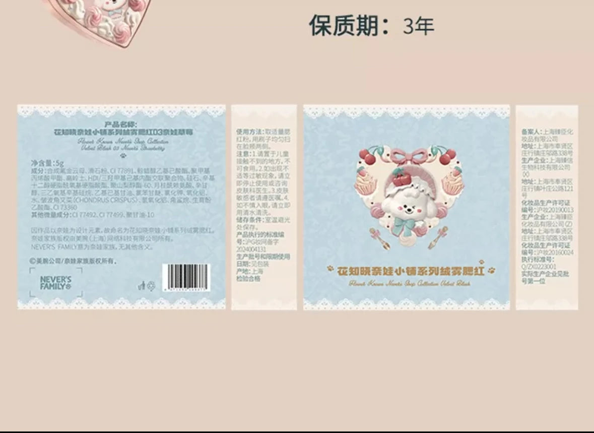 Flower Knows Powder Blusher Soft Matte Fog Cheek Blush Never Family Series   Relief Color Girl Natural Durable Naiwa Shop