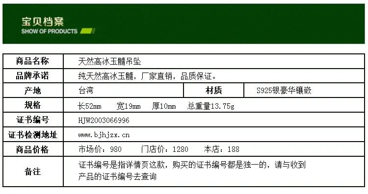 Natural high ice chalcedony green jadeite color safe and sound brand pendant