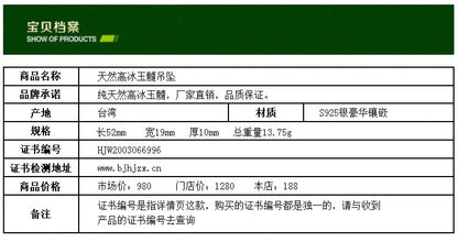 Natural high ice chalcedony green jadeite color safe and sound brand pendant