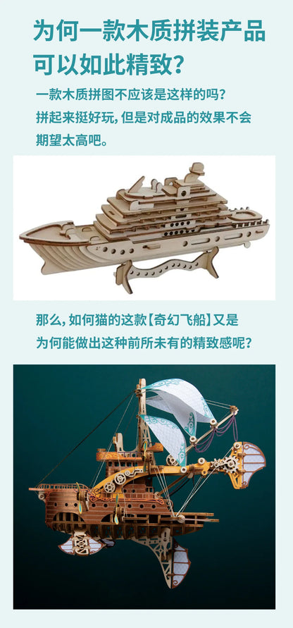 DIY 3D Wooden Puzzle Fantastic Spaceship Popular Assembly Model Kits Toys For Children Kids Girls Birthday Gift